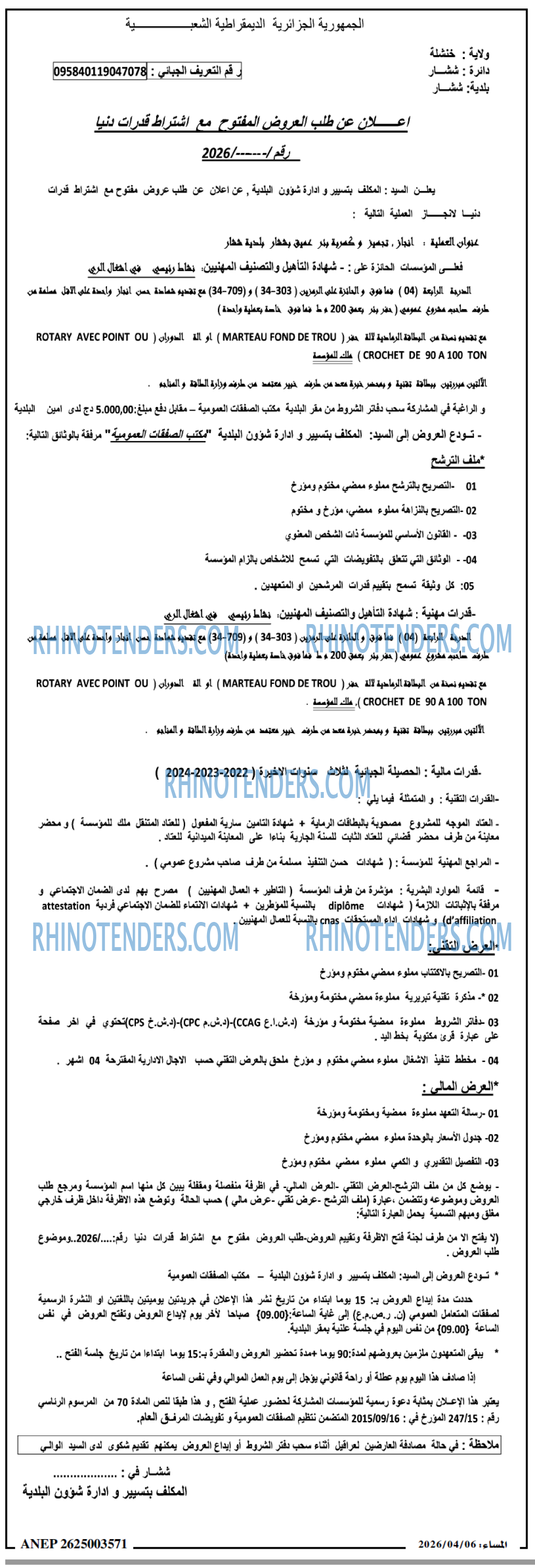 المساء
