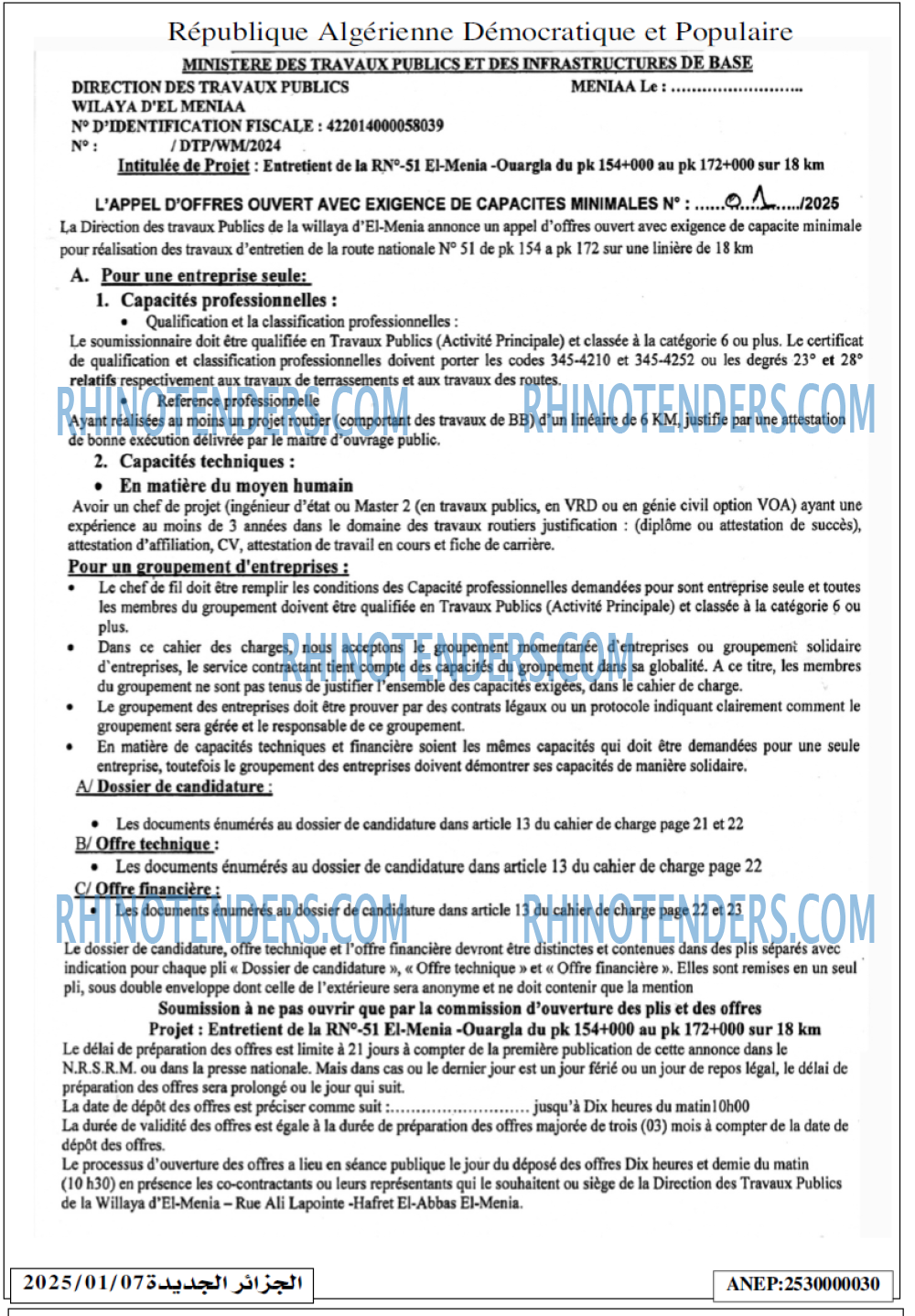 الجزائر الجديدة