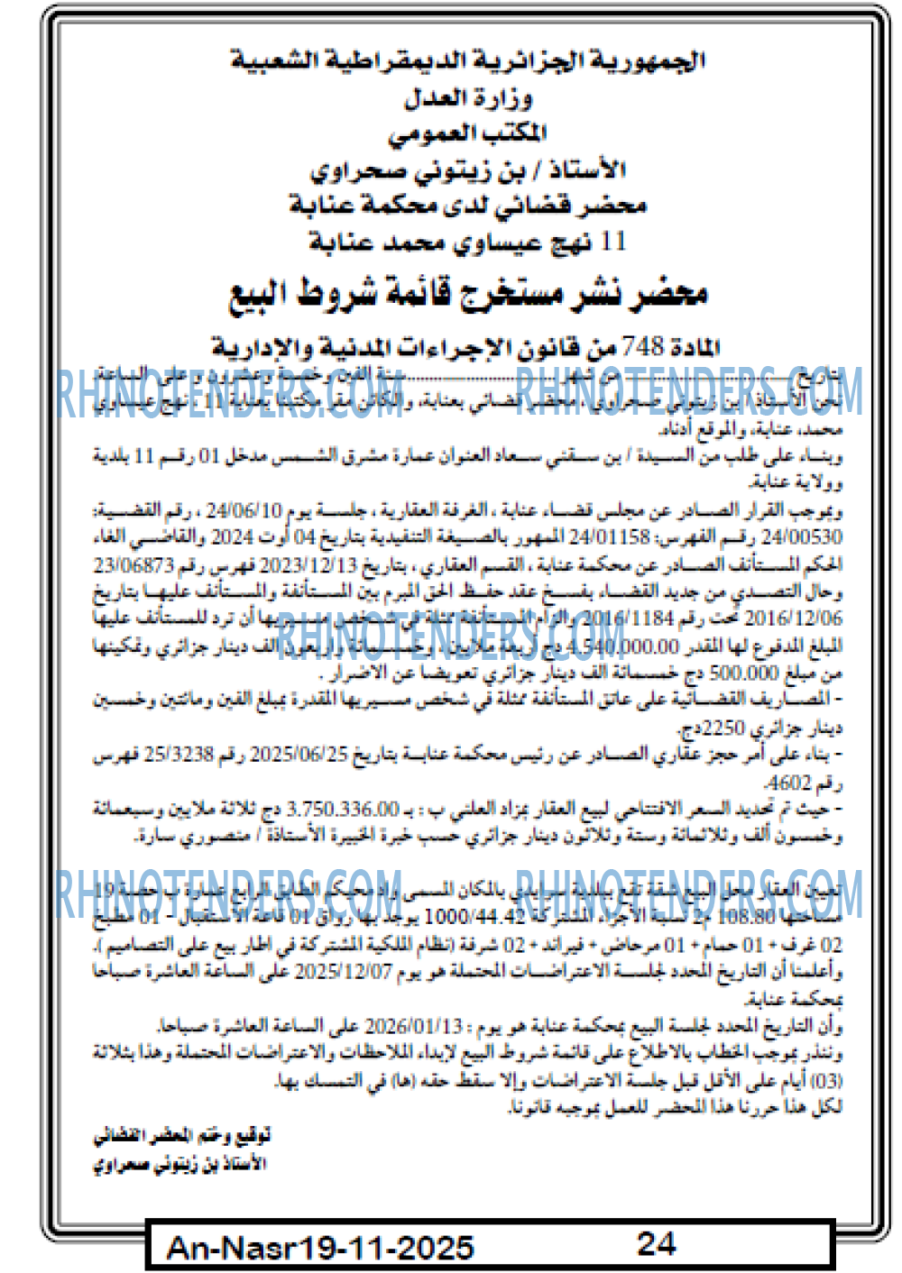 AN-NASR