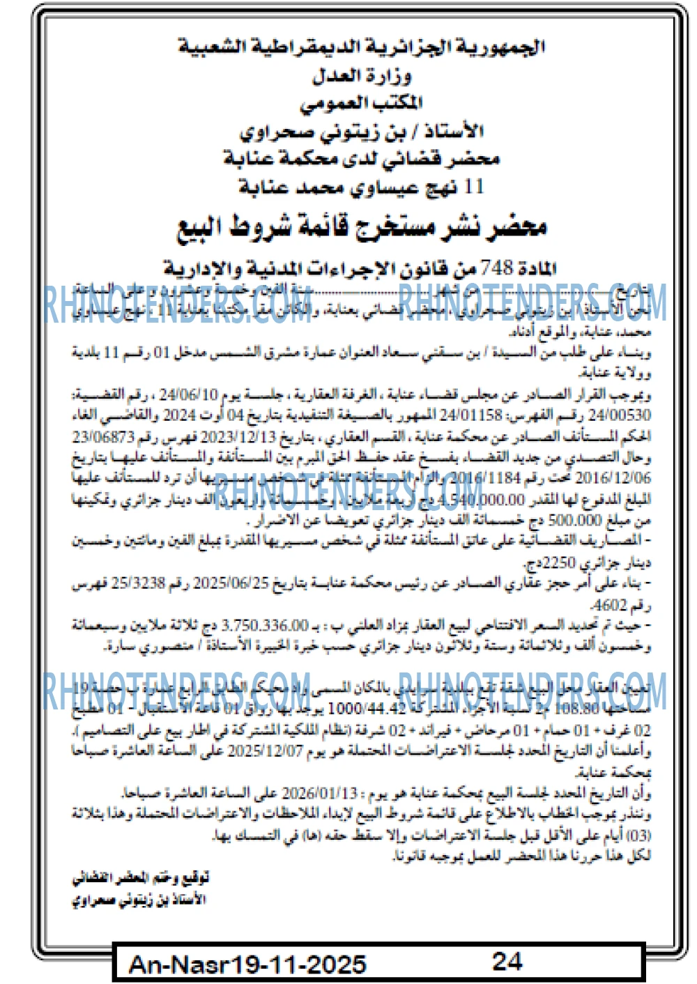 AN-NASR