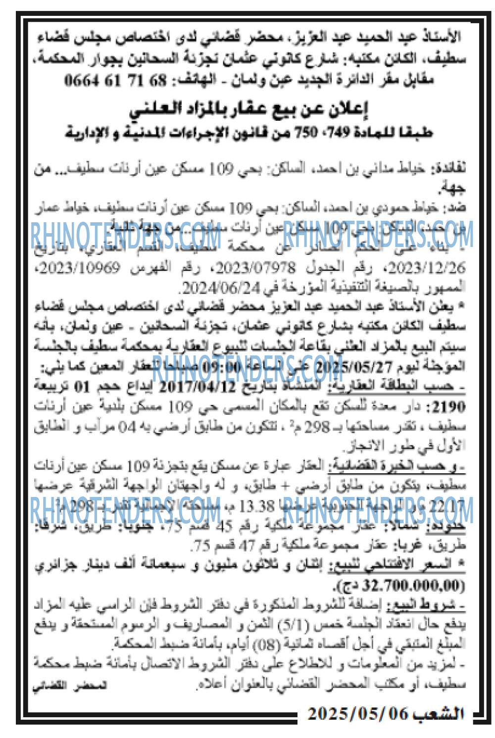 EL KHABAR
