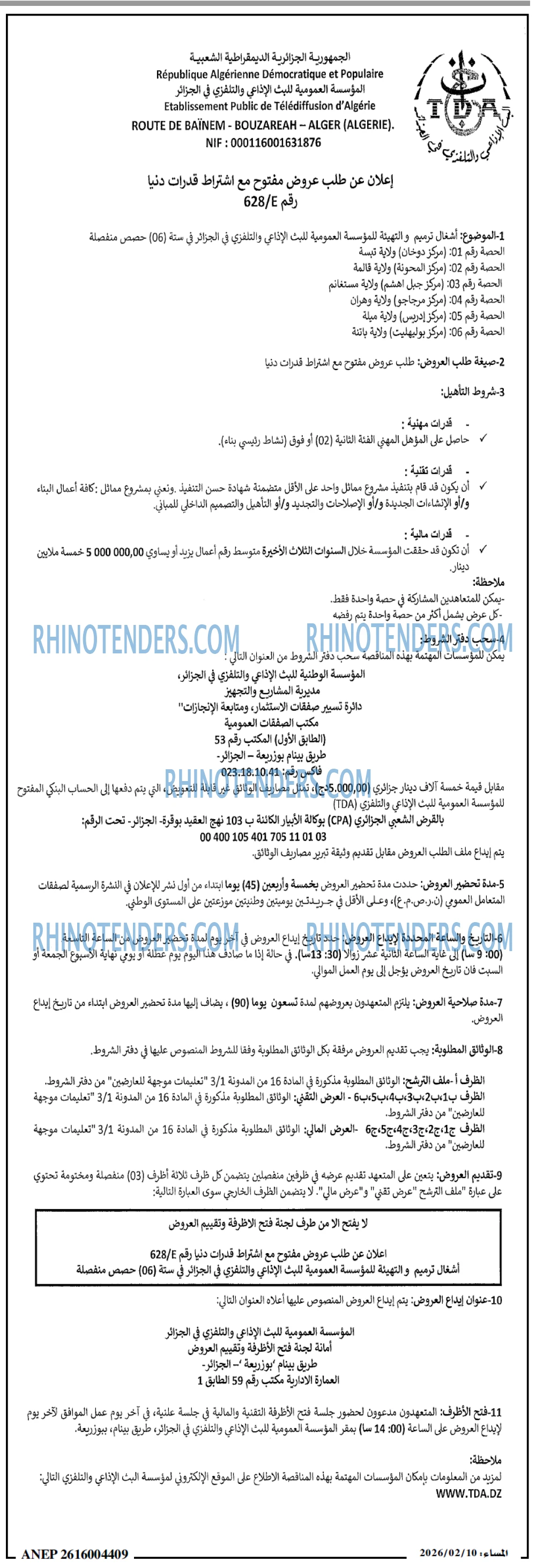 المساء