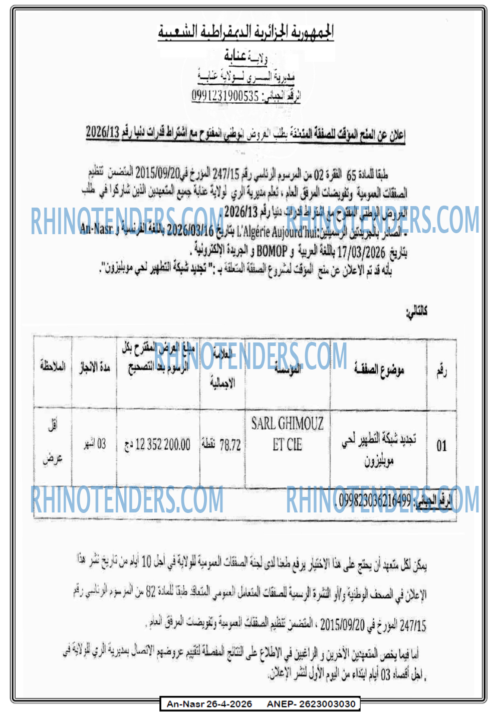 AN-NASR