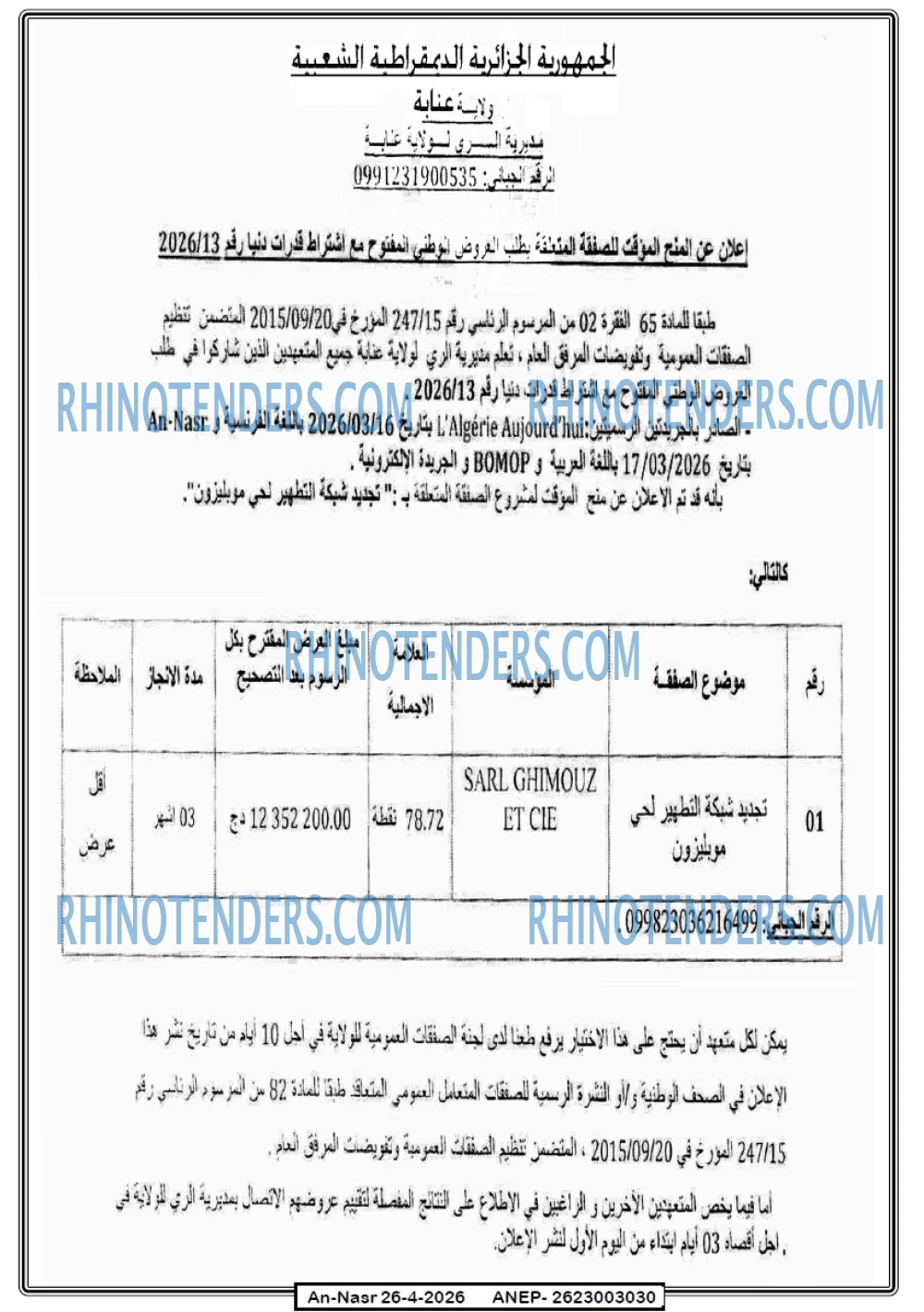 AN-NASR
