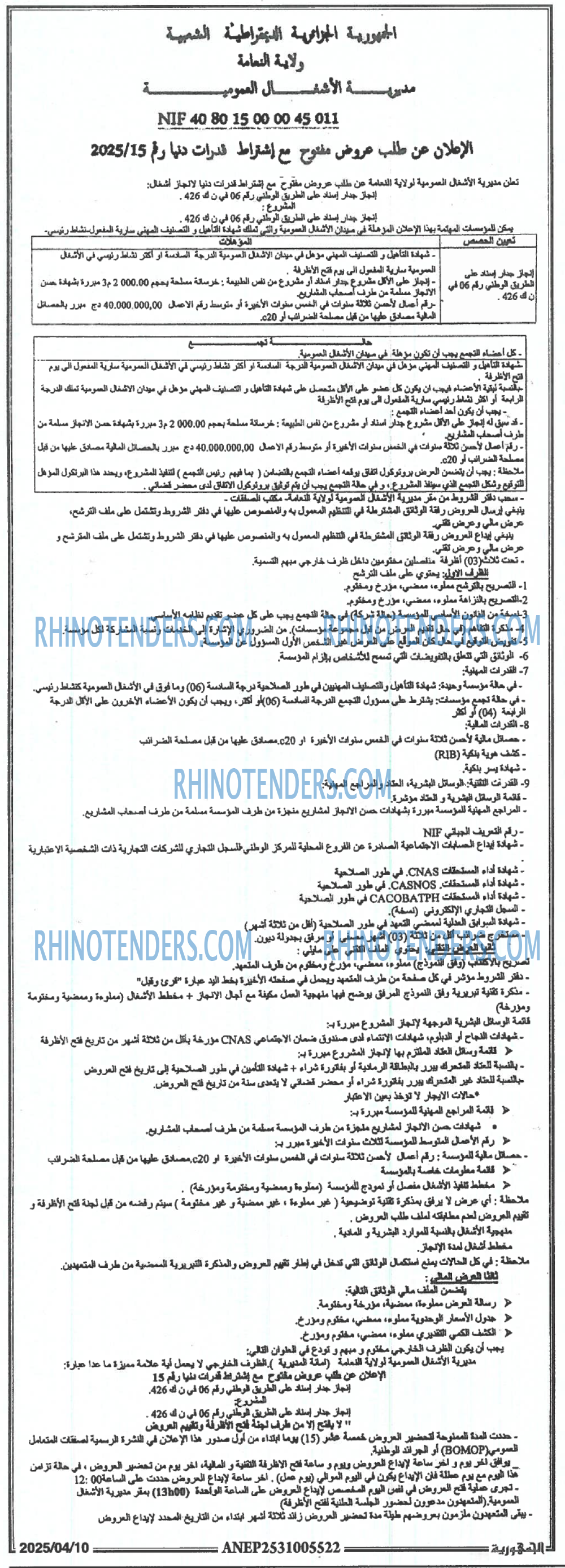 الجمهورية