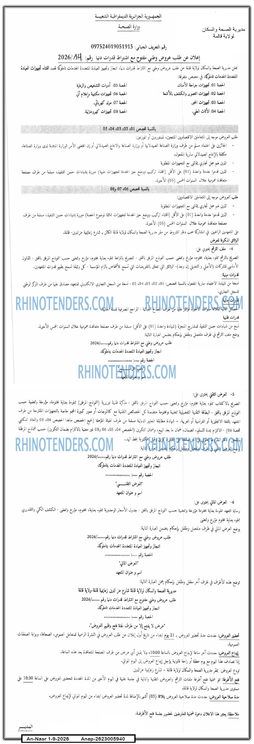 AN-NASR