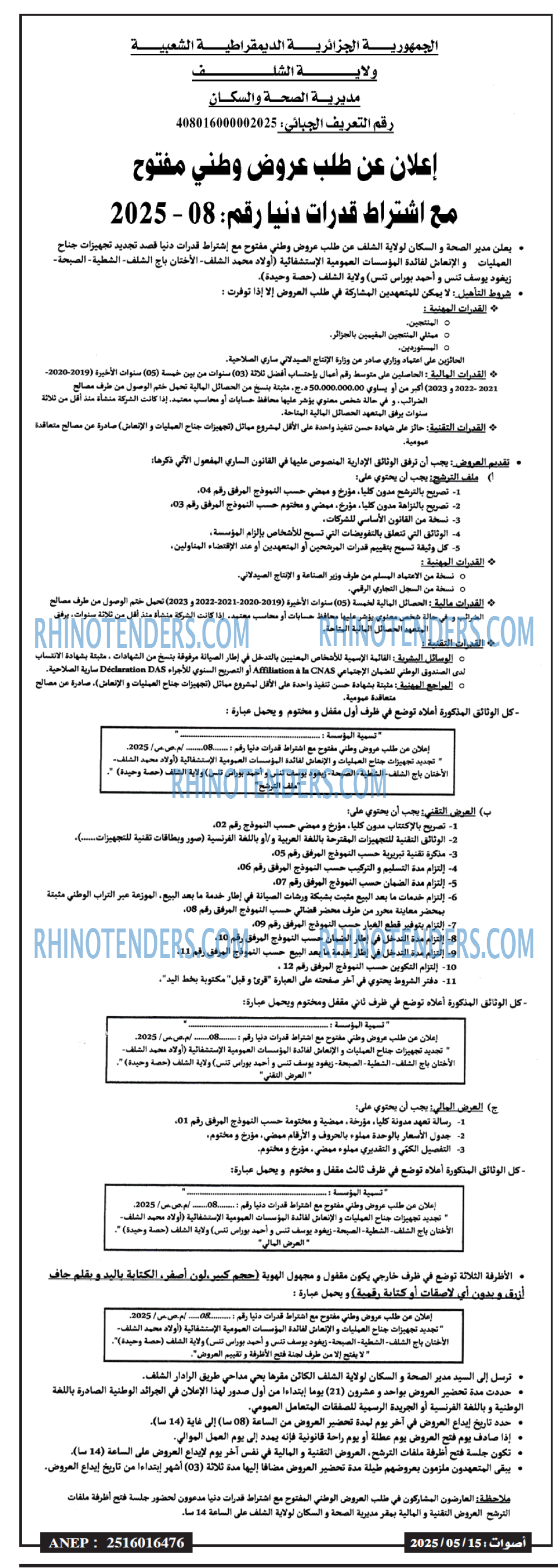Echourouk