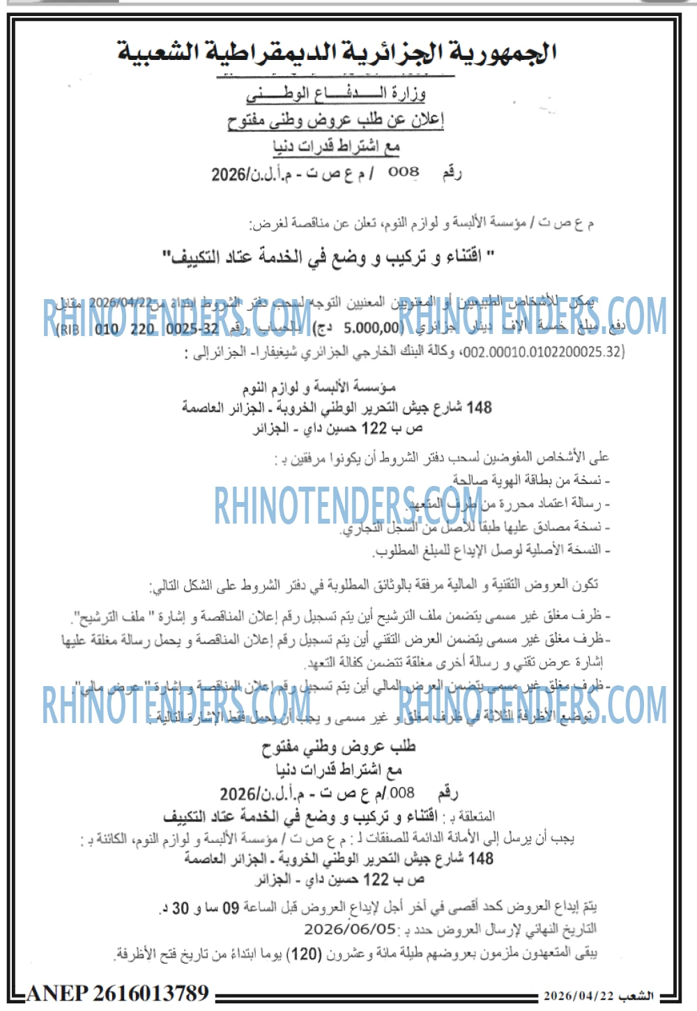 الشعب