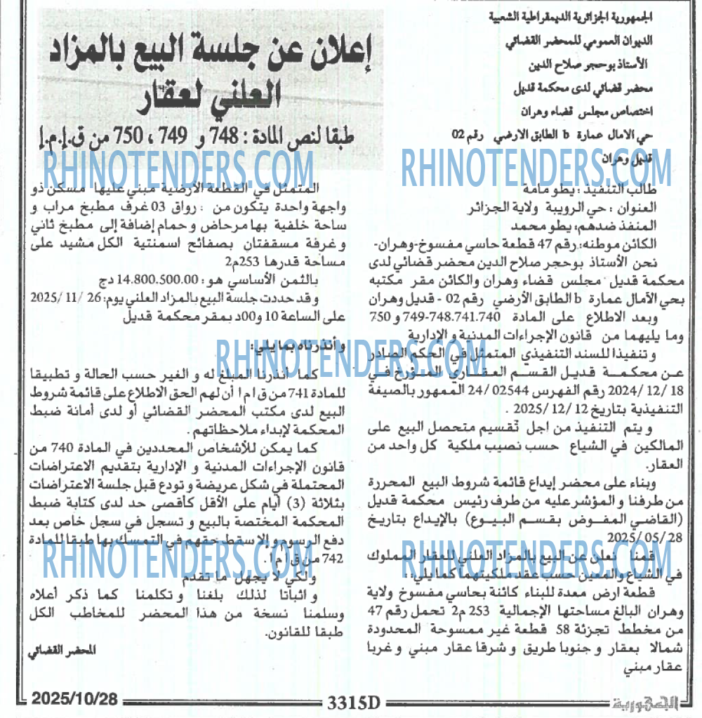 الجمهورية