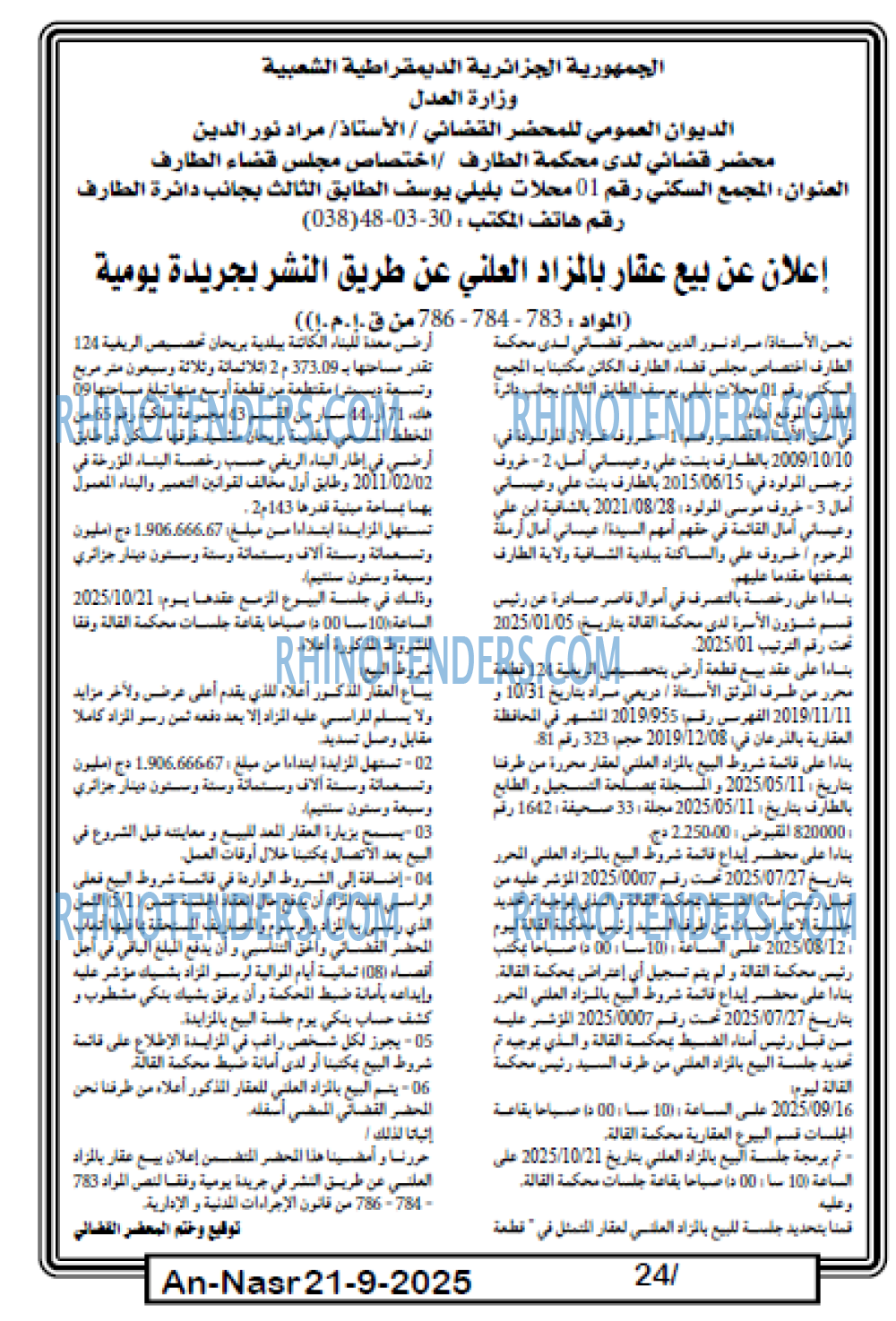 AN-NASR