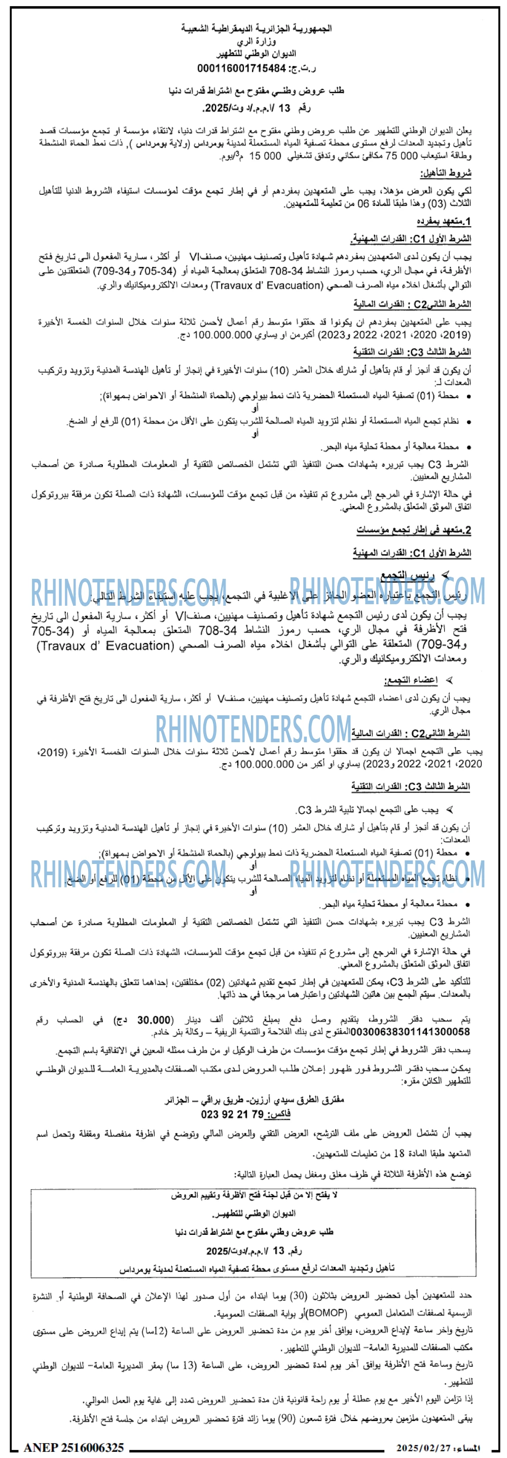 المساء
