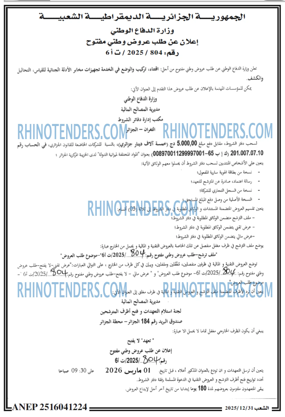 الشعب