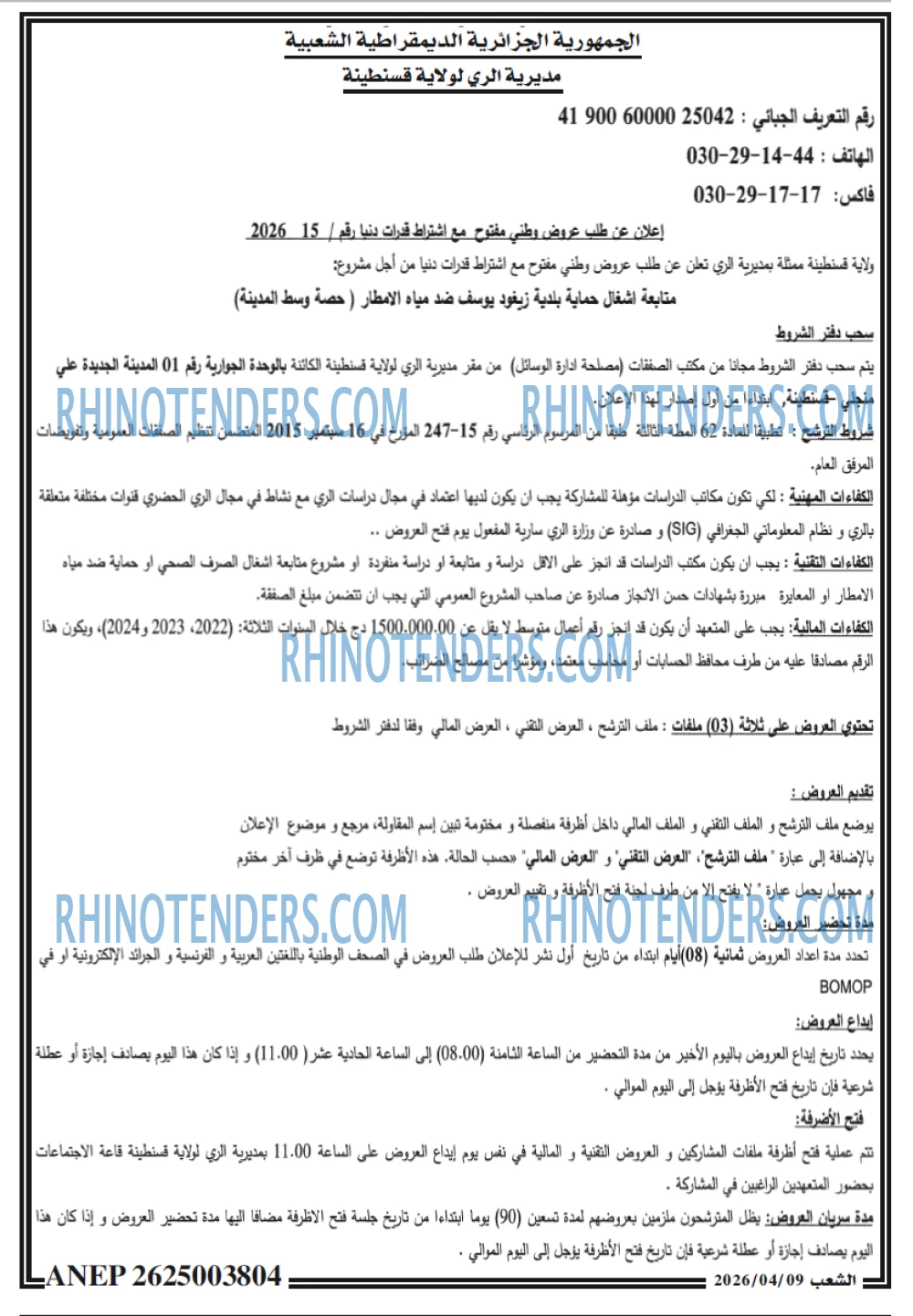 الشعب