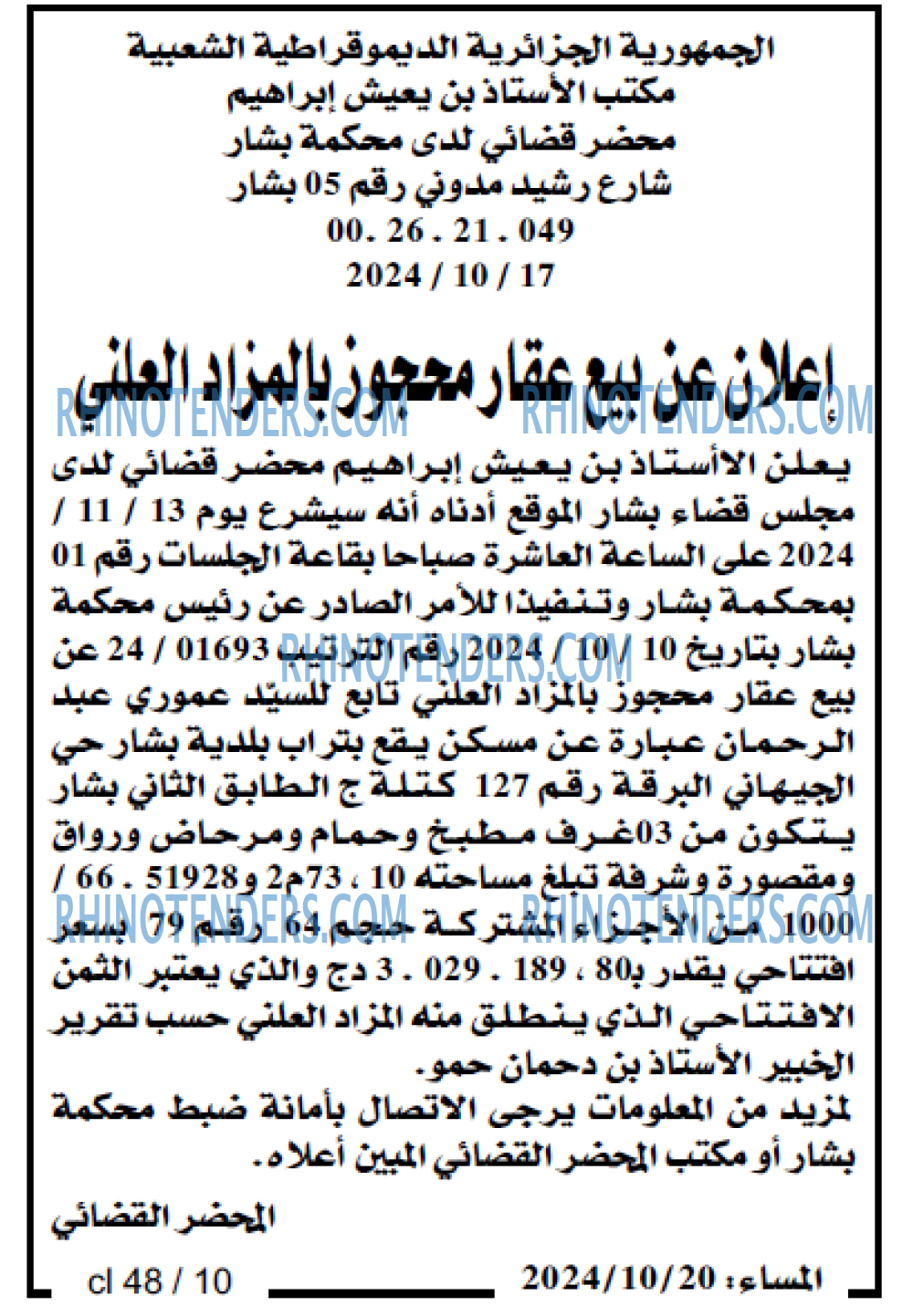 EL MOHARIR EL YOUMI