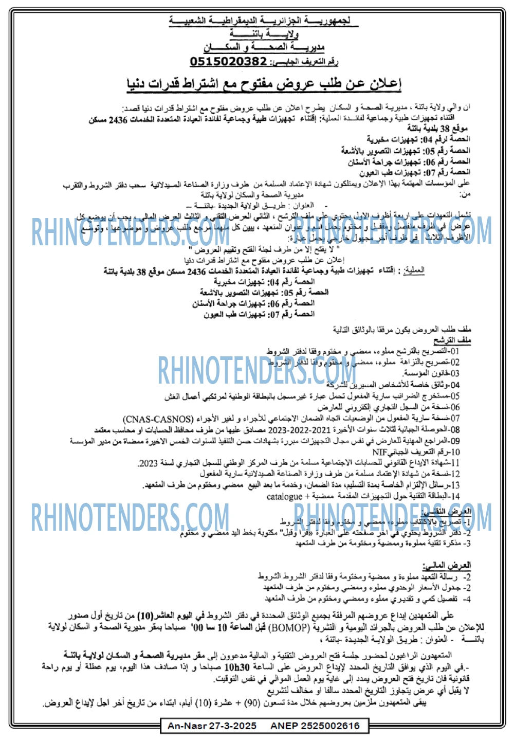 AN-NASR