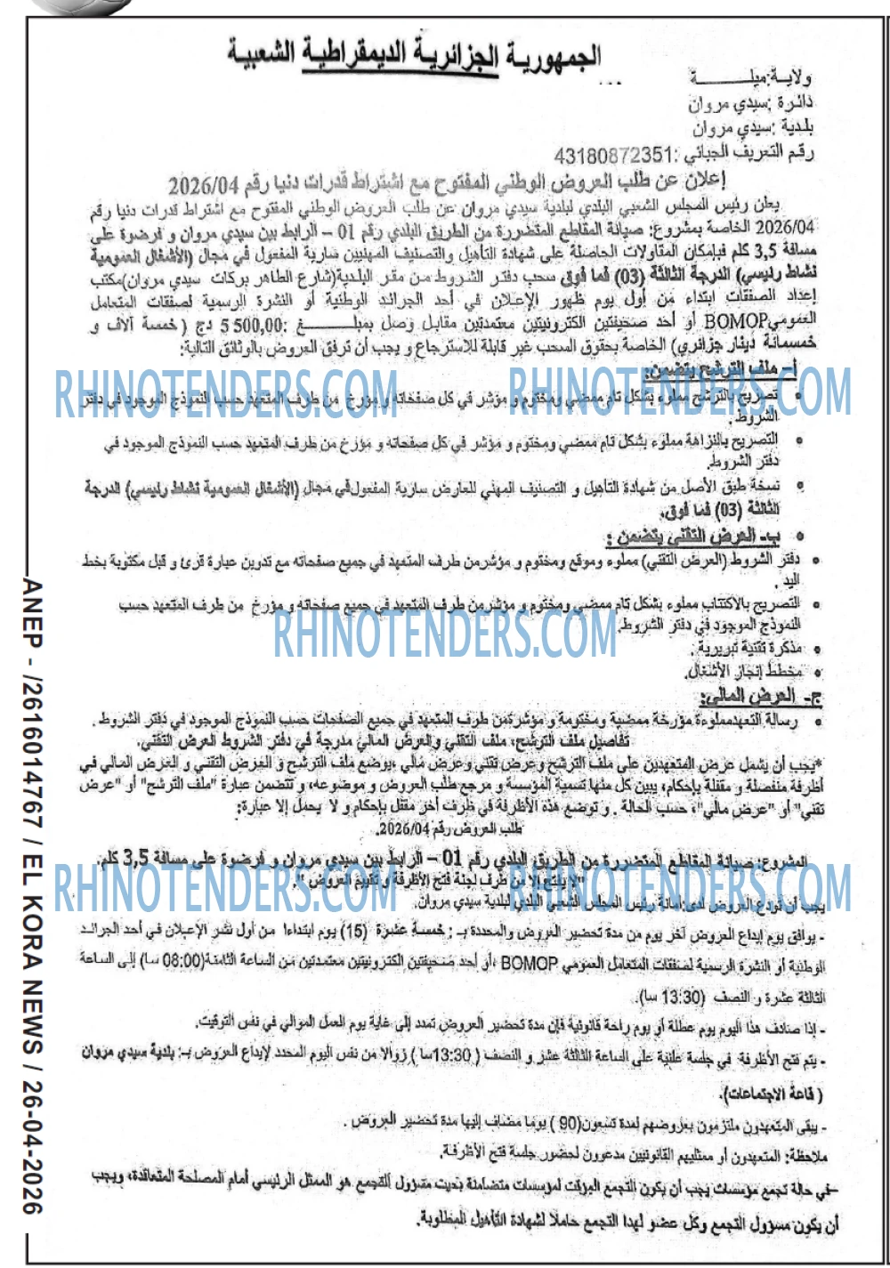 El Kora News