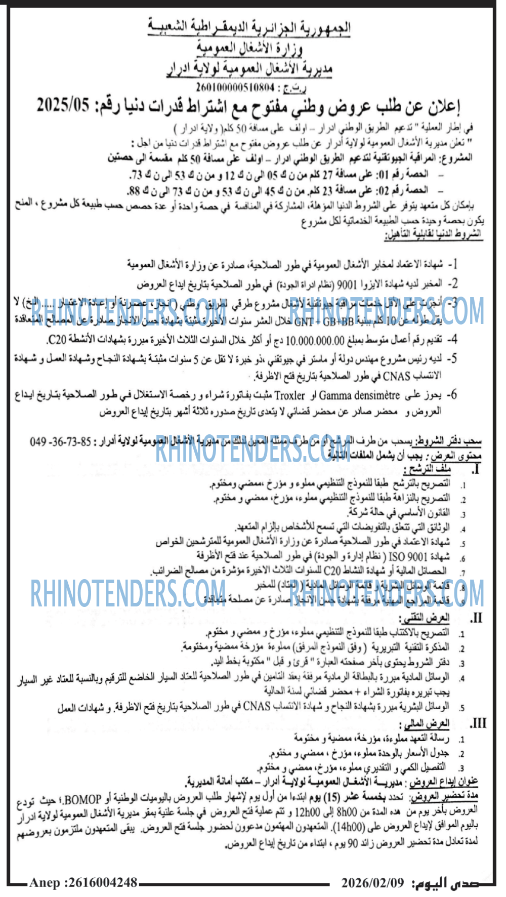 صدى اليوم