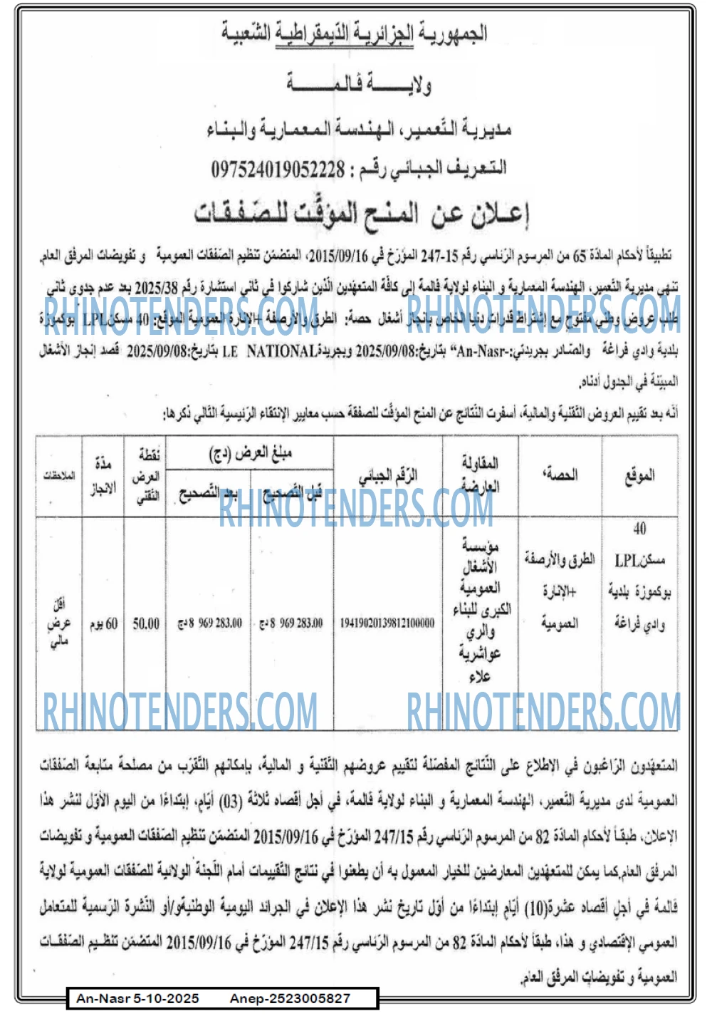 AN-NASR