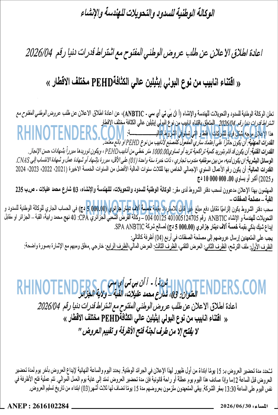 المساء