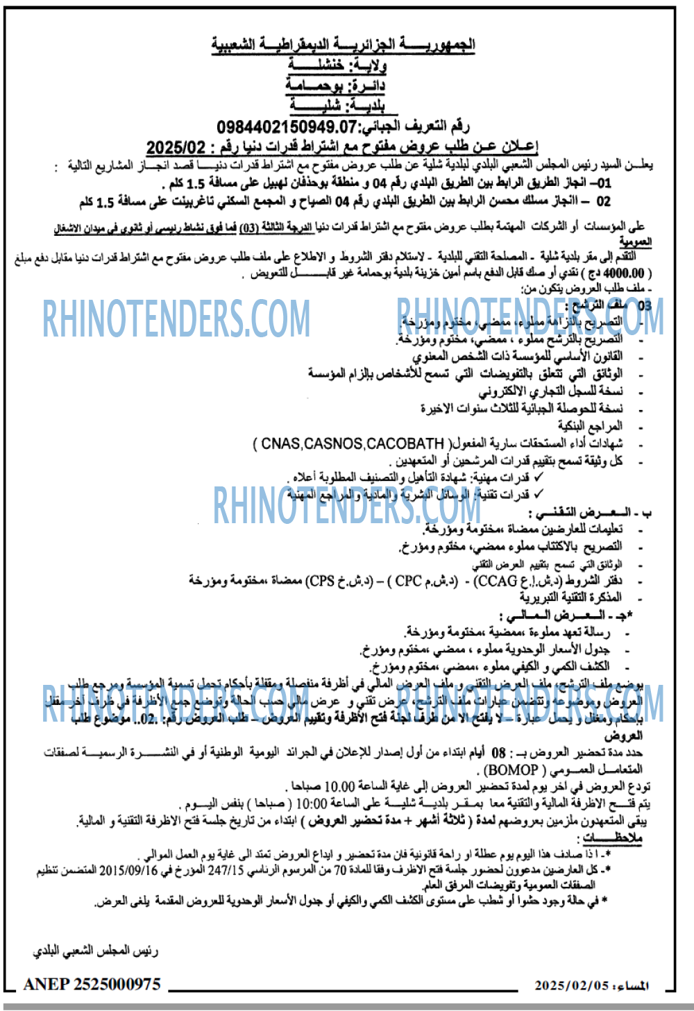 المساء