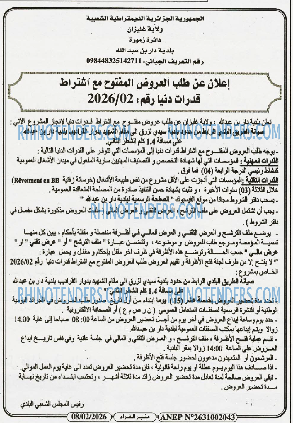 منبر القراء