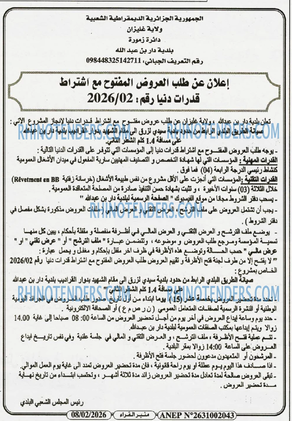 منبر القراء