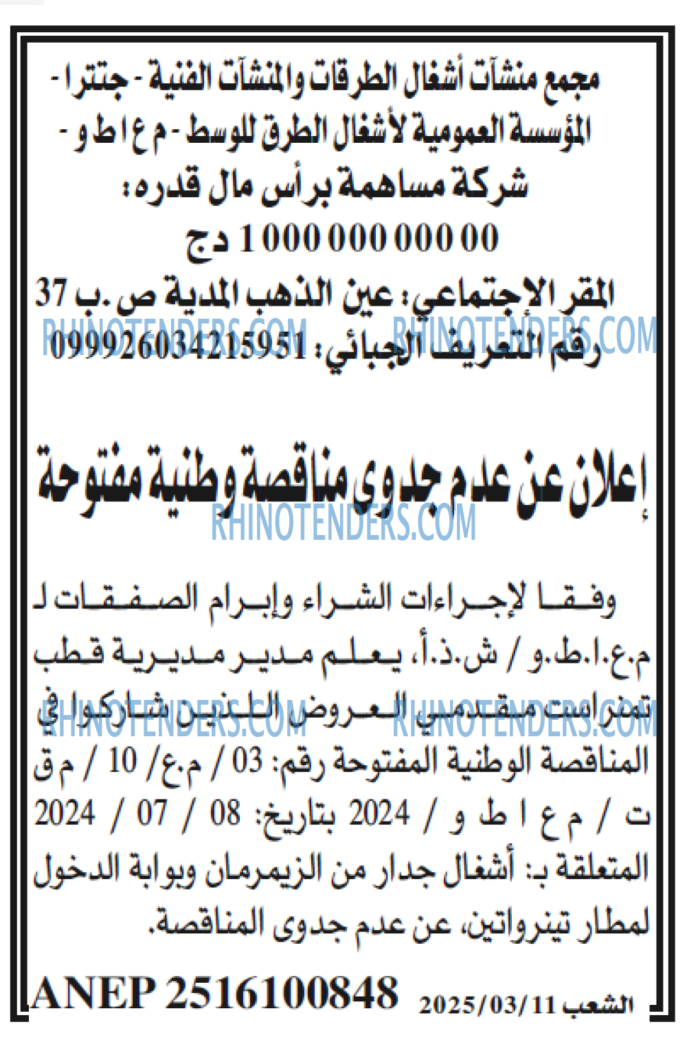 الشعب