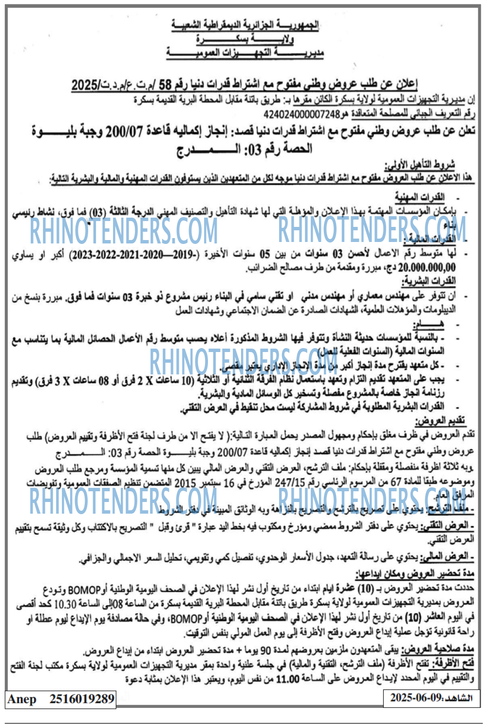 EL KHABAR