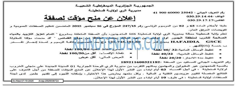 AN-NASR
