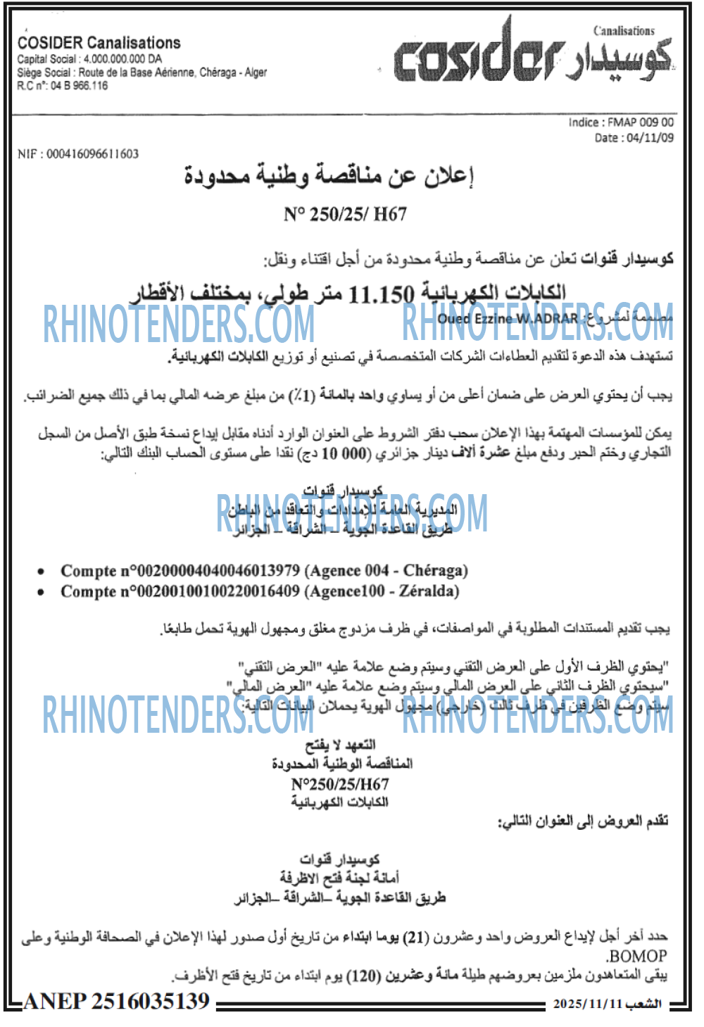 الشعب