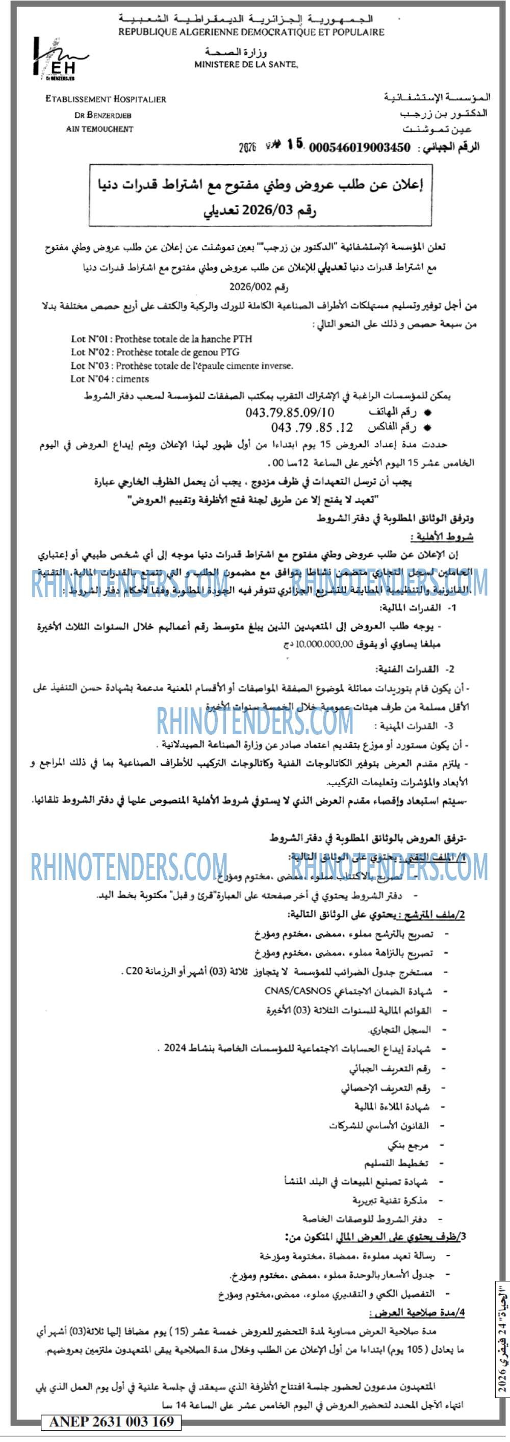 EL HAYAT