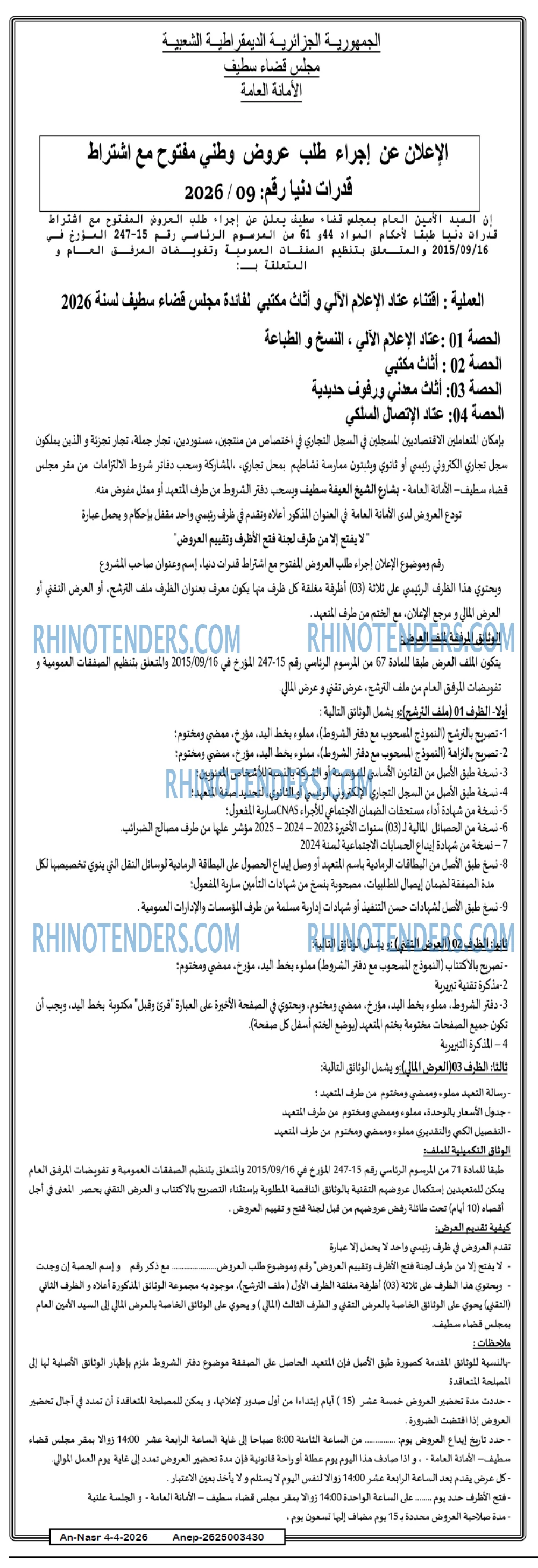AN-NASR