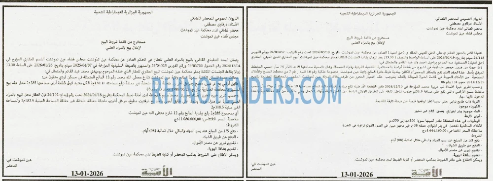 الامة