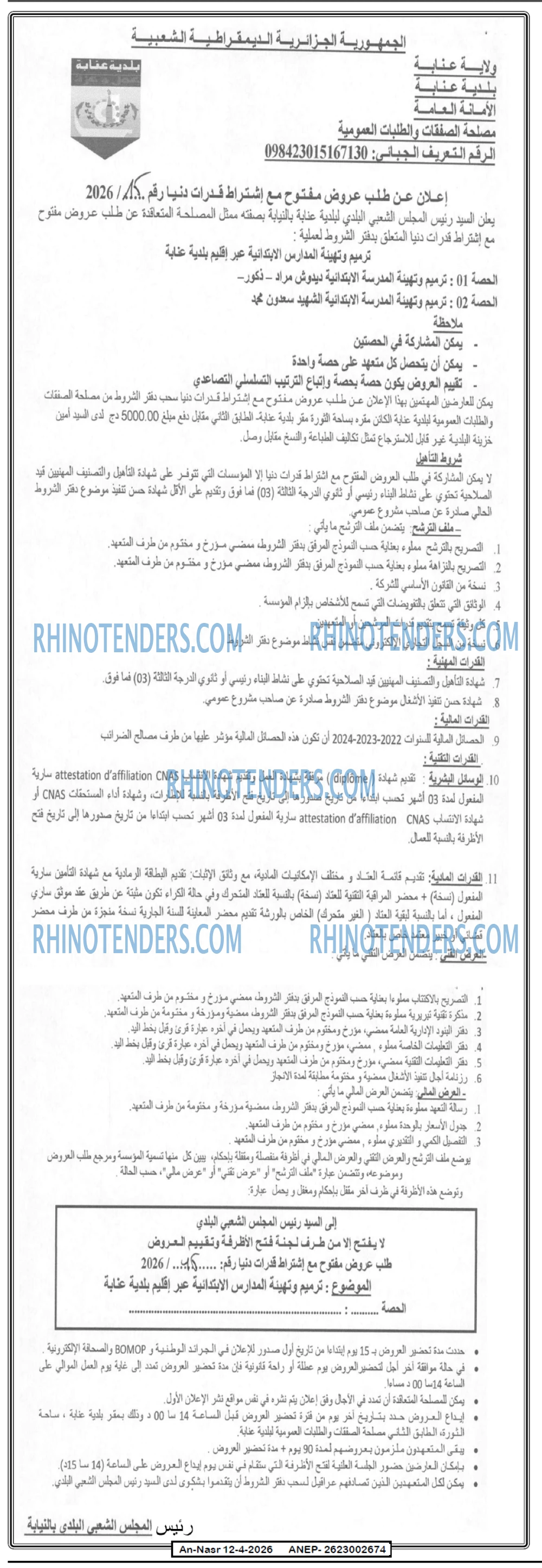 AN-NASR