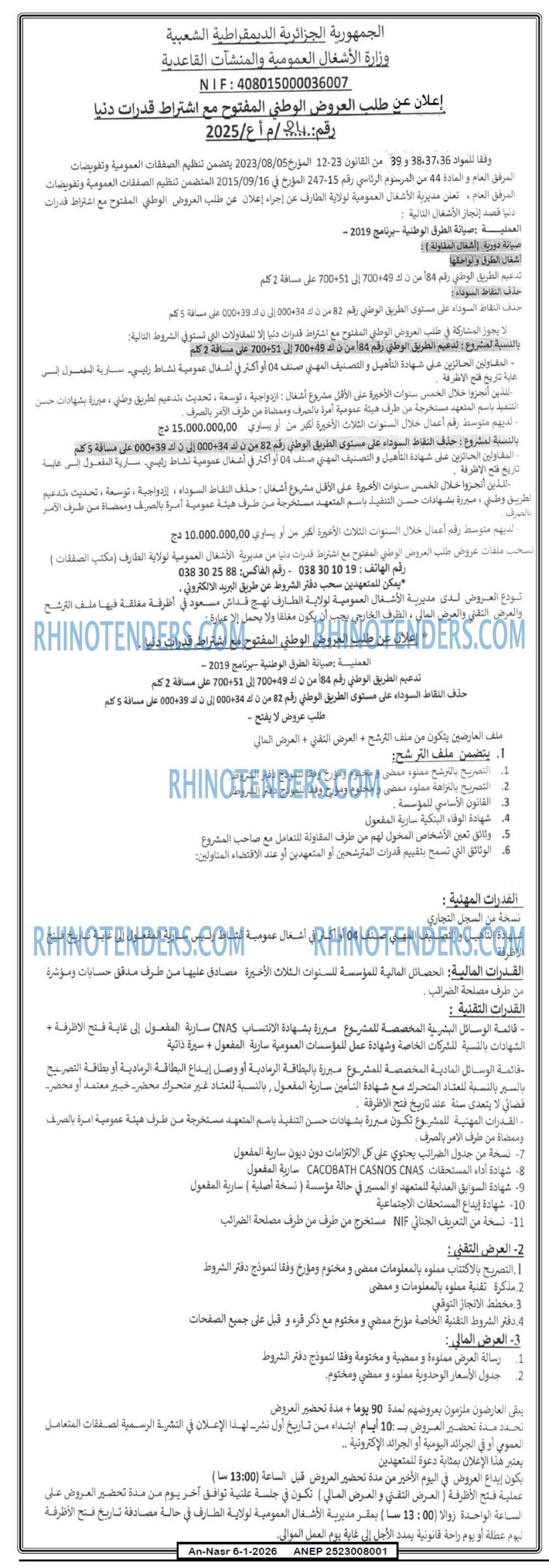 AN-NASR