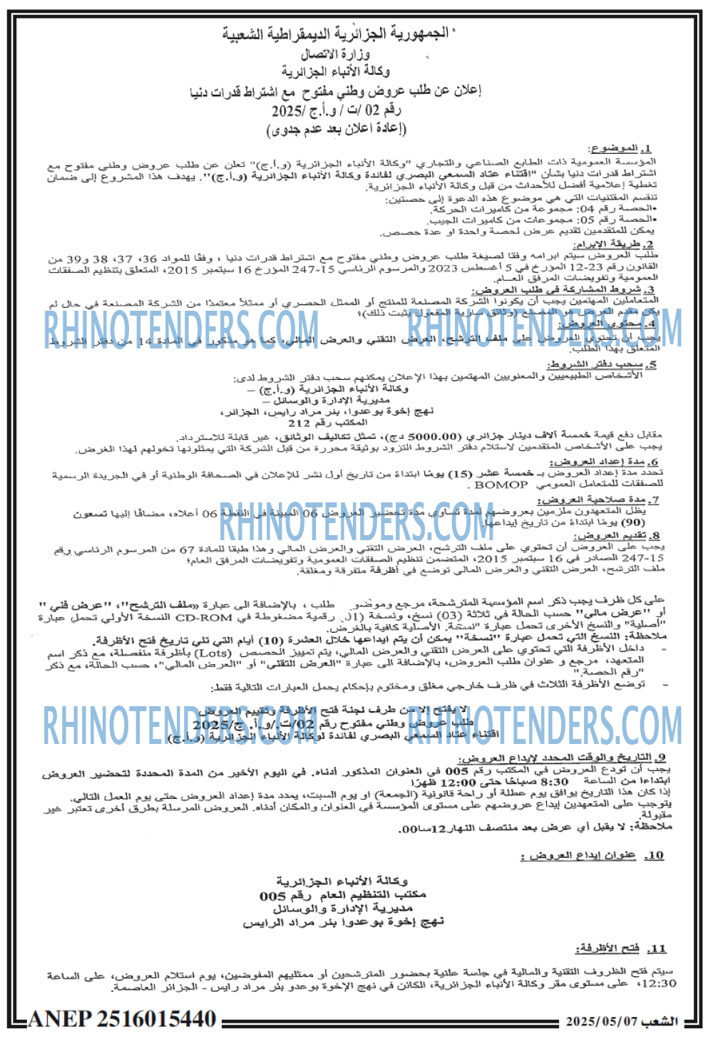 الشعب