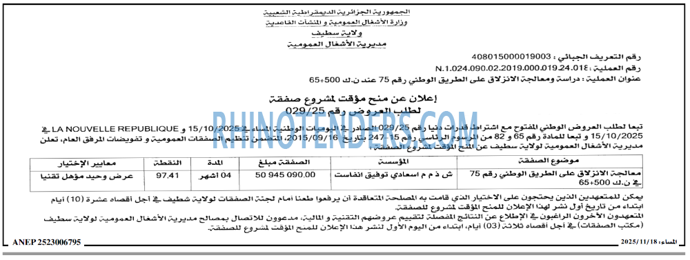 المساء