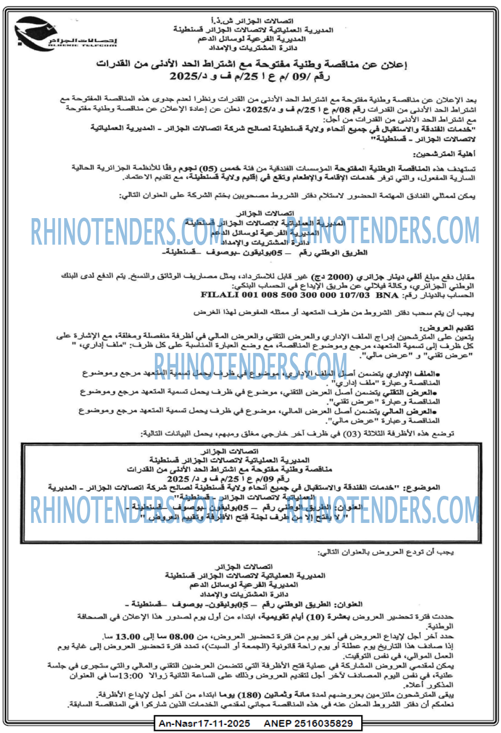 AN-NASR