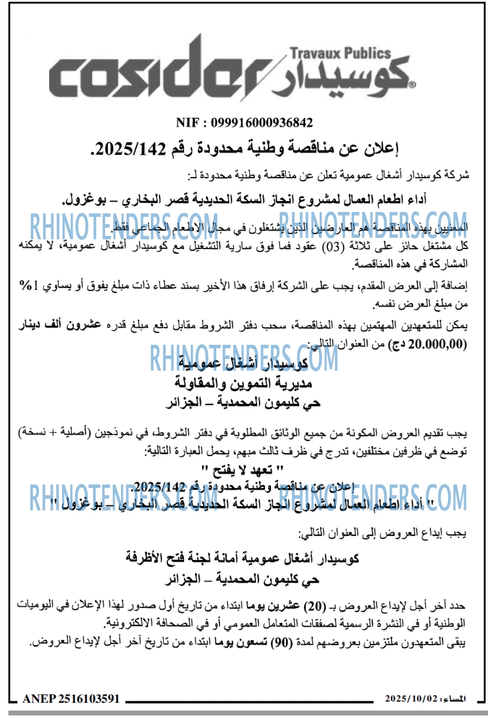 المساء