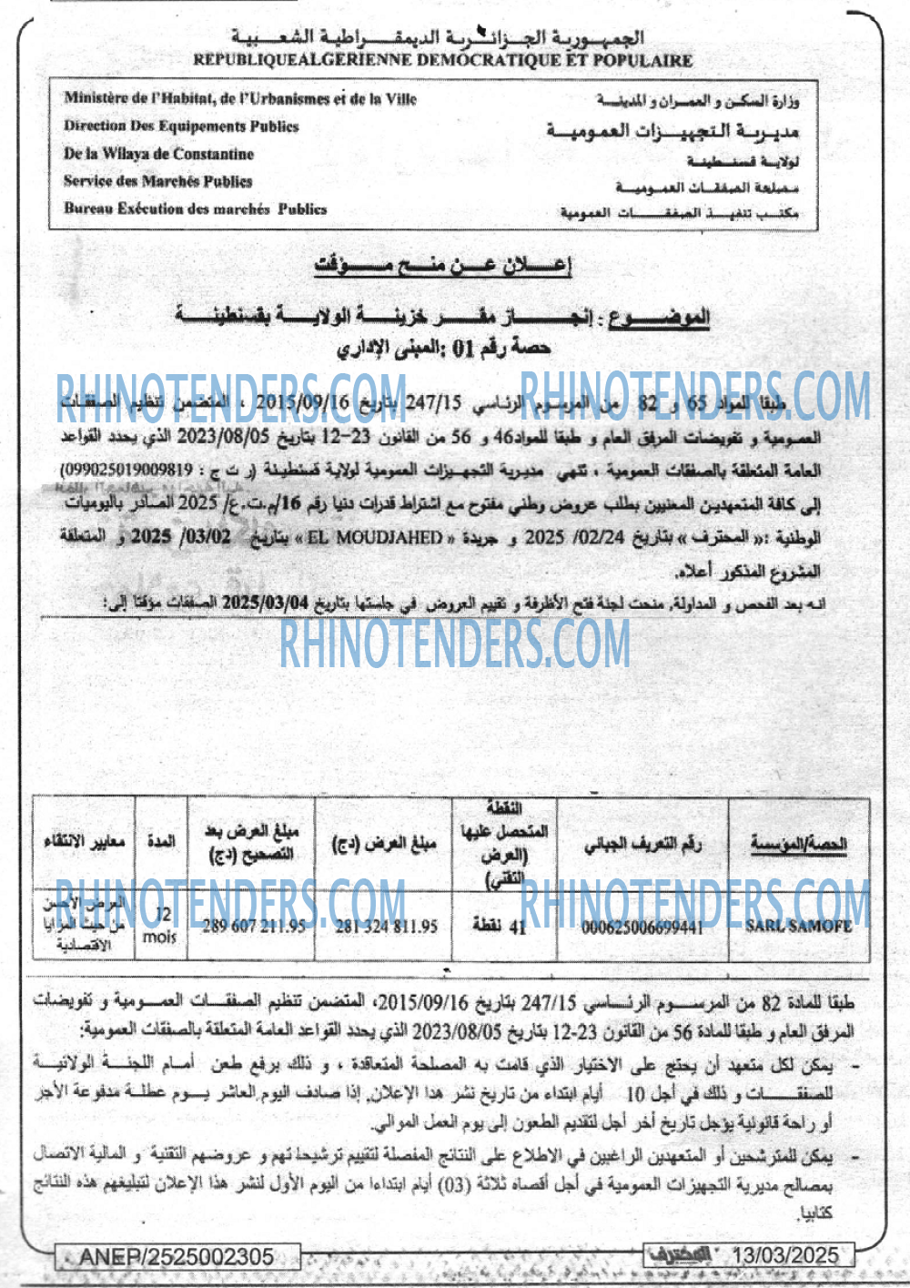 الموعد