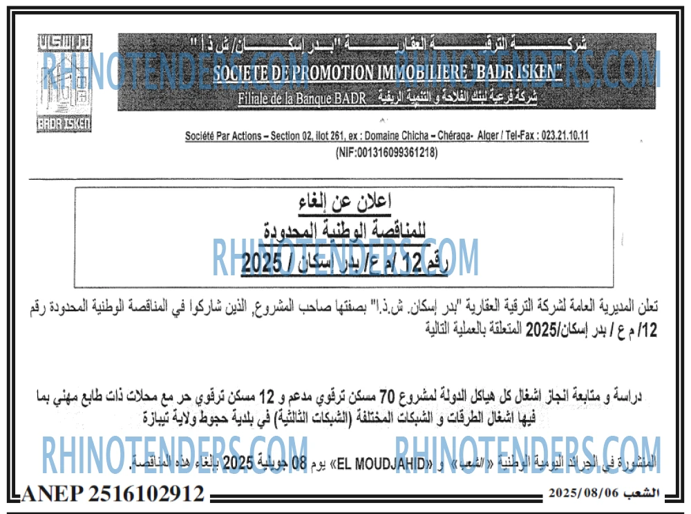 الشعب