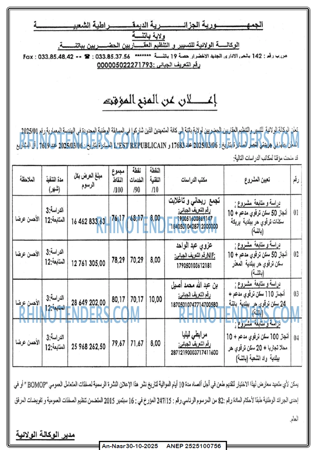 النصر