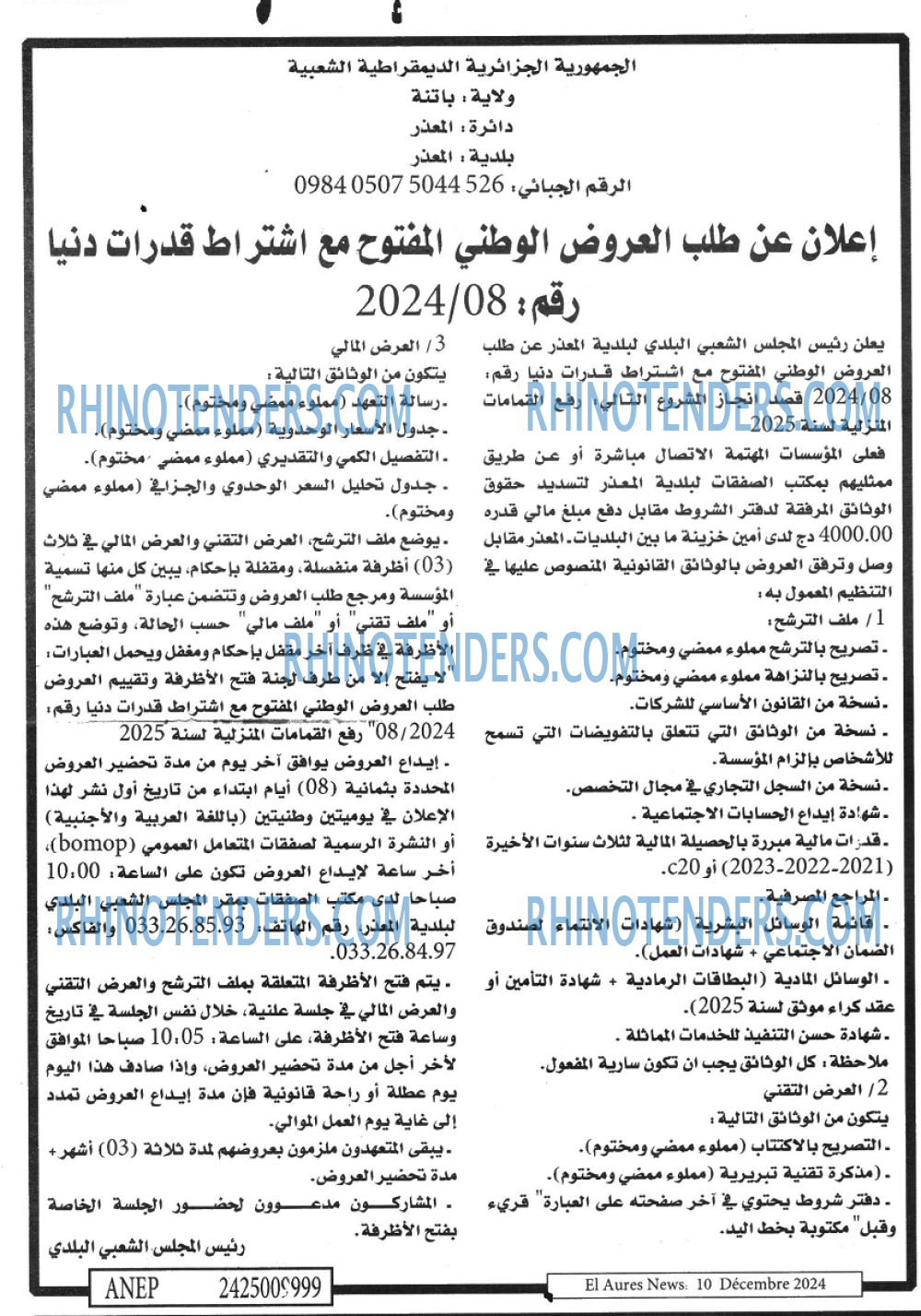 المجتمع