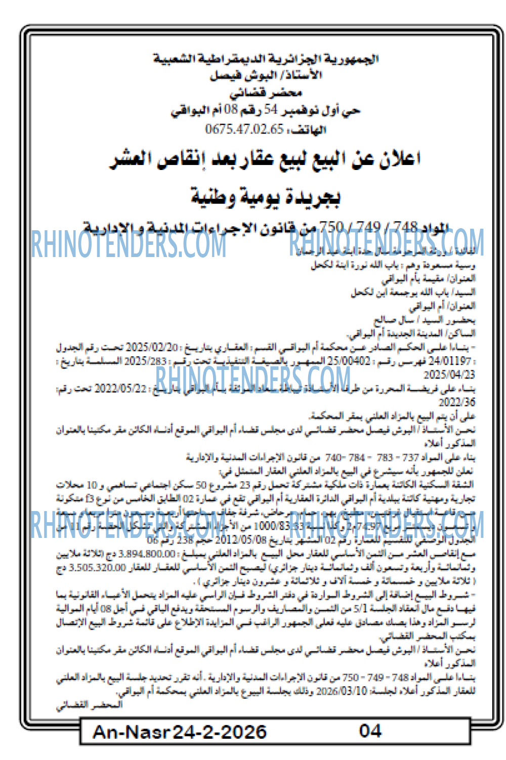 AN-NASR