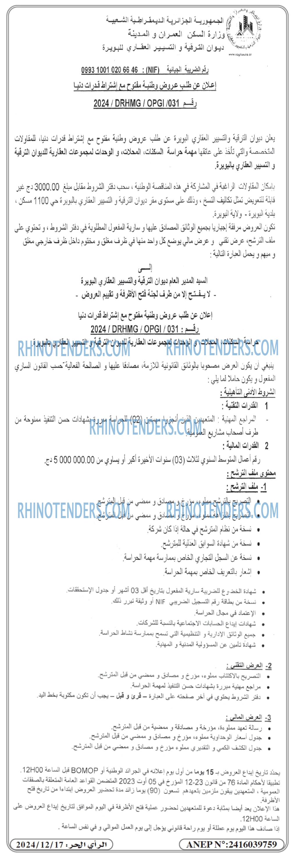 Rhinotenders