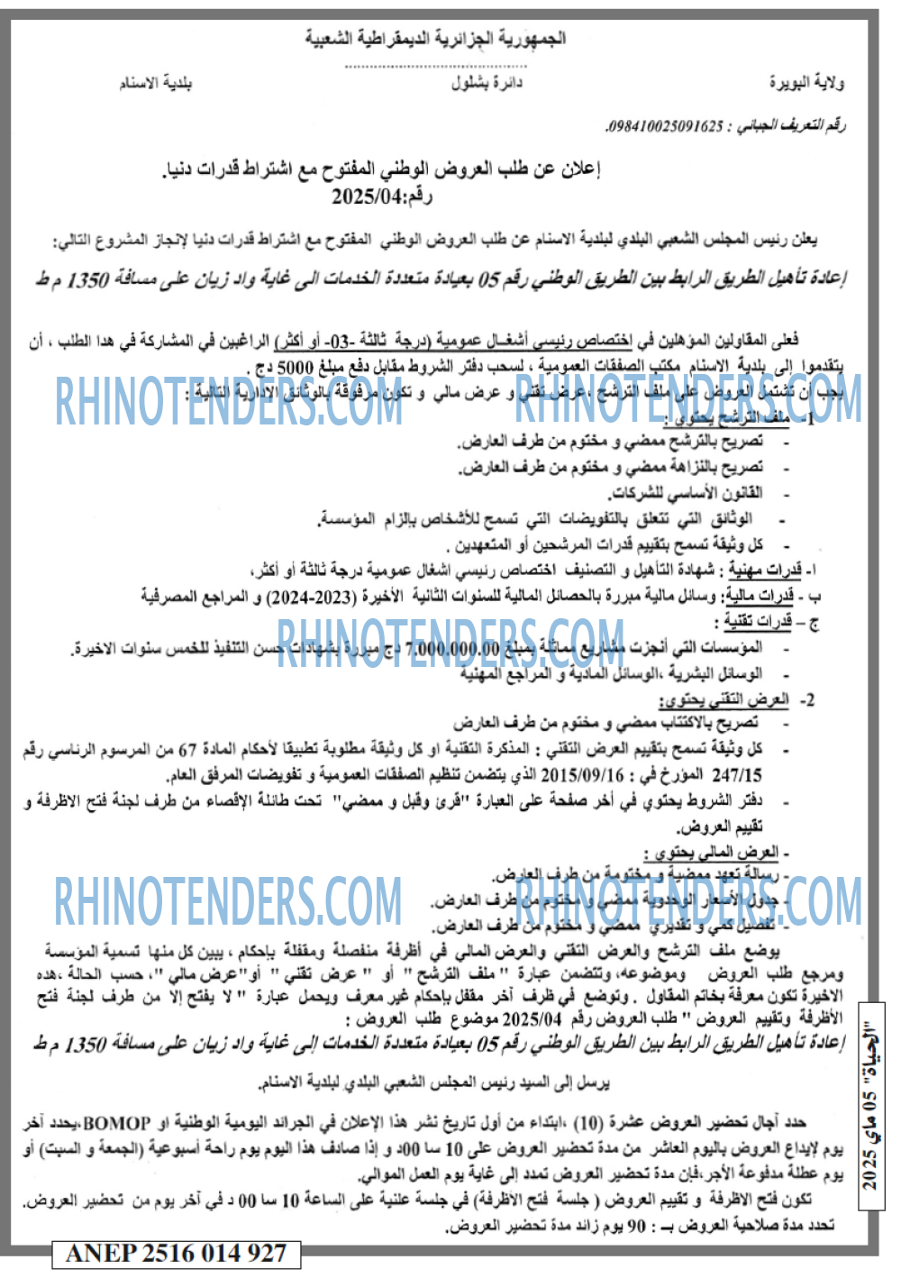 EL HAYAT
