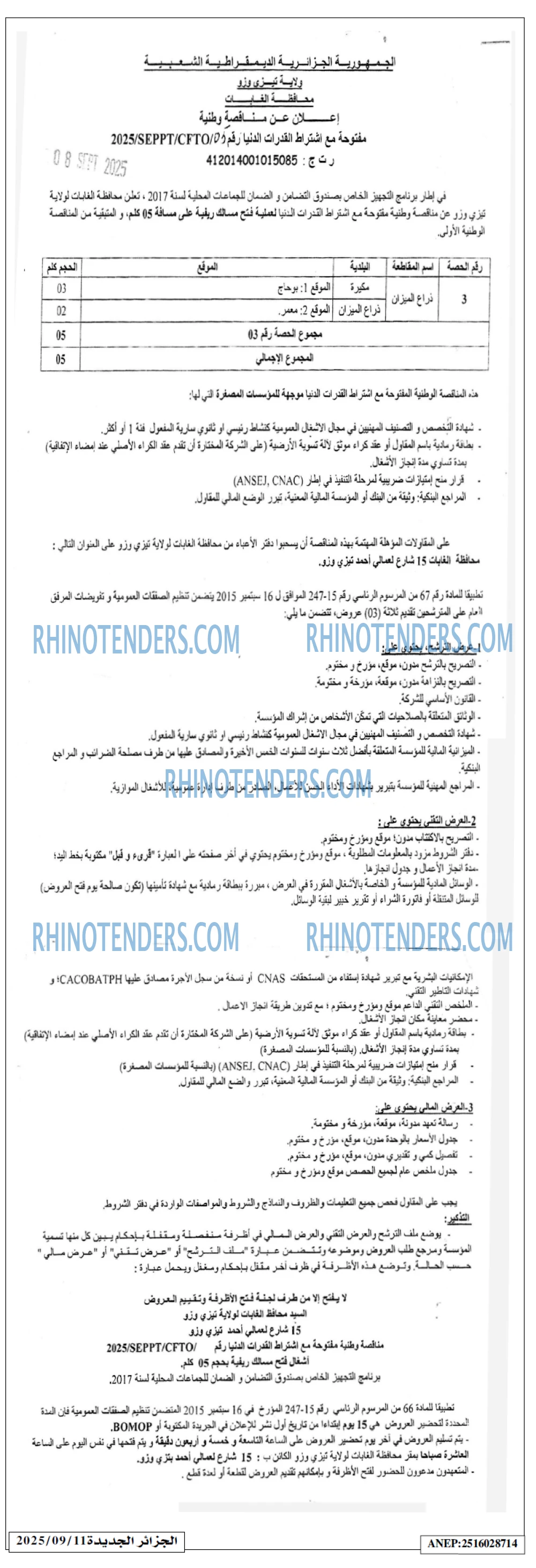 الجزائر الجديدة