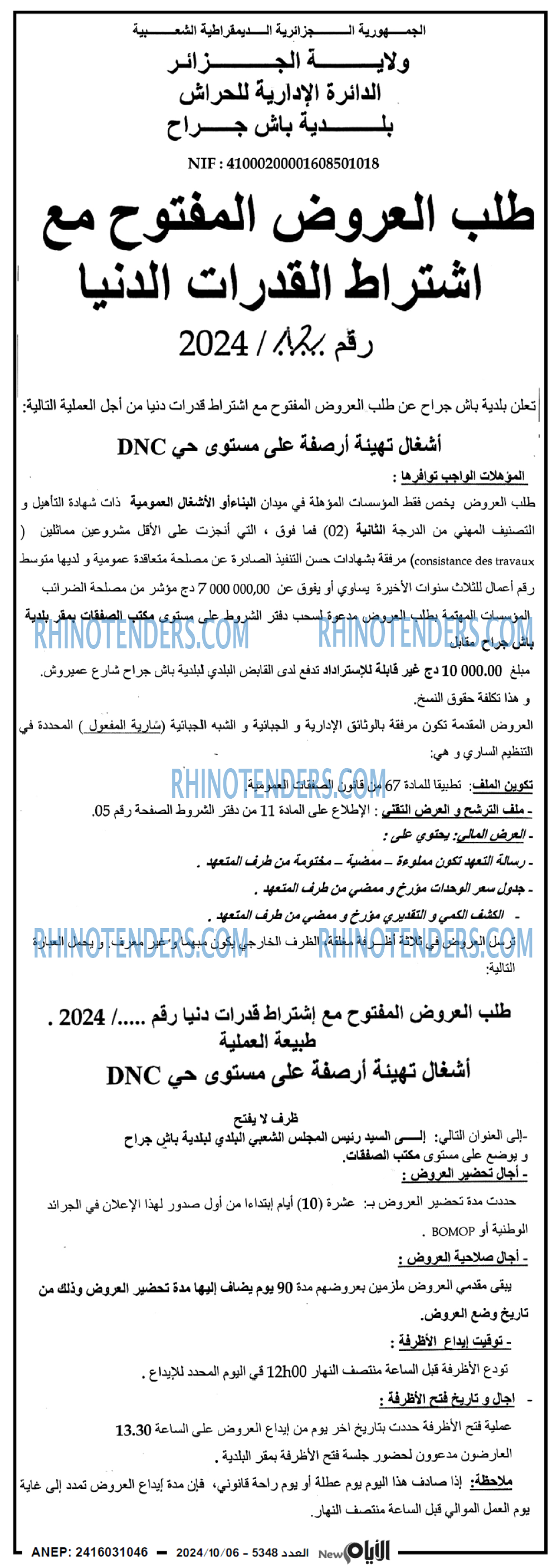 الايام