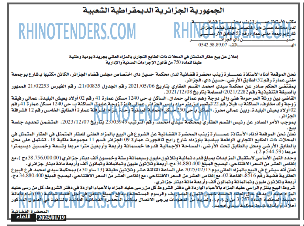 المجتمع