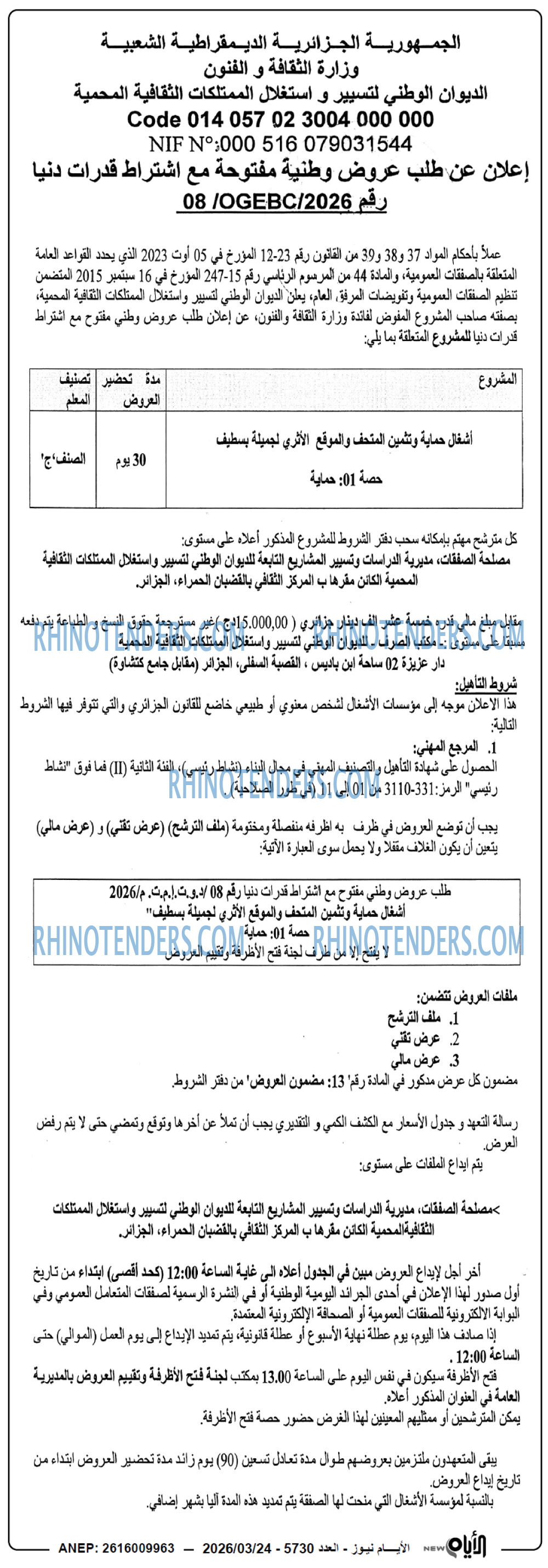 الايام